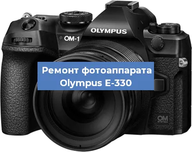 Замена объектива на фотоаппарате Olympus E-330 в Краснодаре